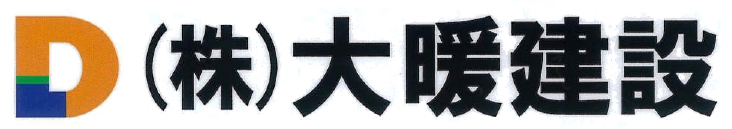 株式会社 大暖建設